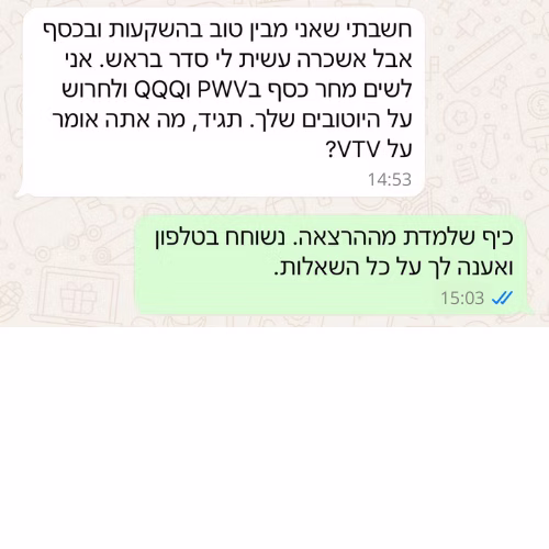 המלצה של גיל